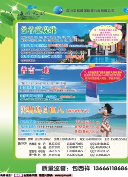 r左拉1  成都海游假期