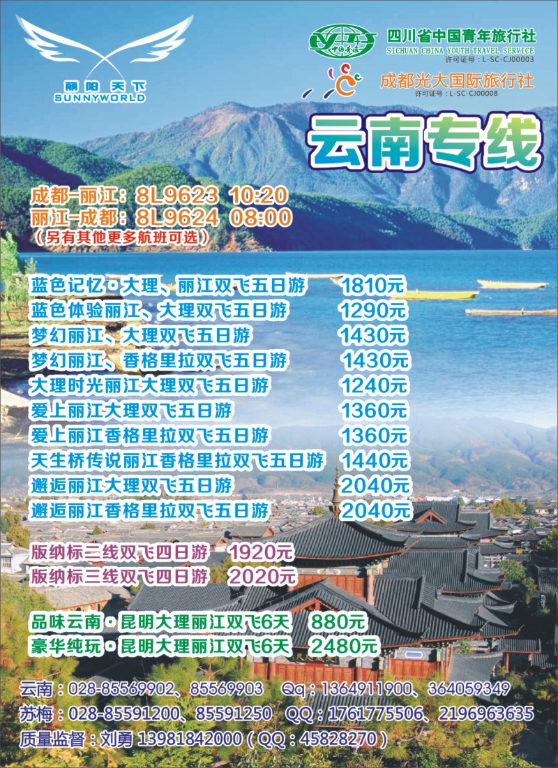 b封二  丽阳天下