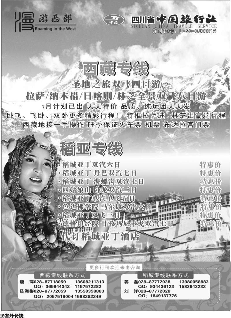 r018 漫游西部