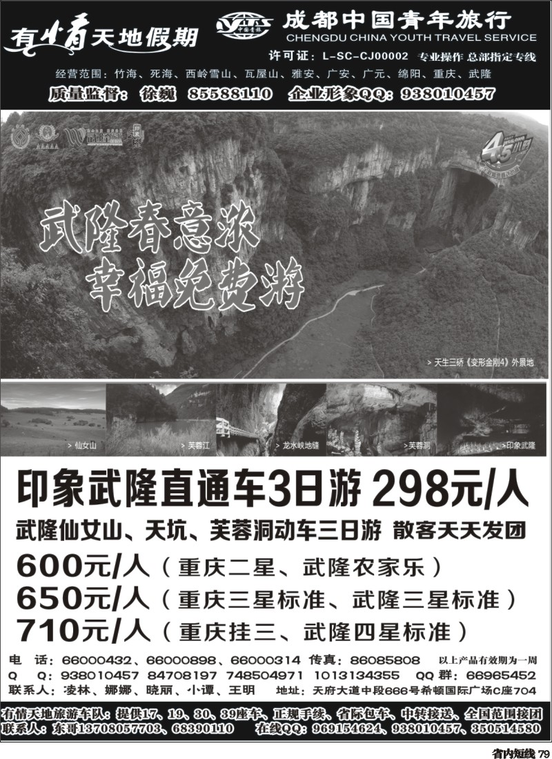 b079  有情天地假期-400｛02910｝