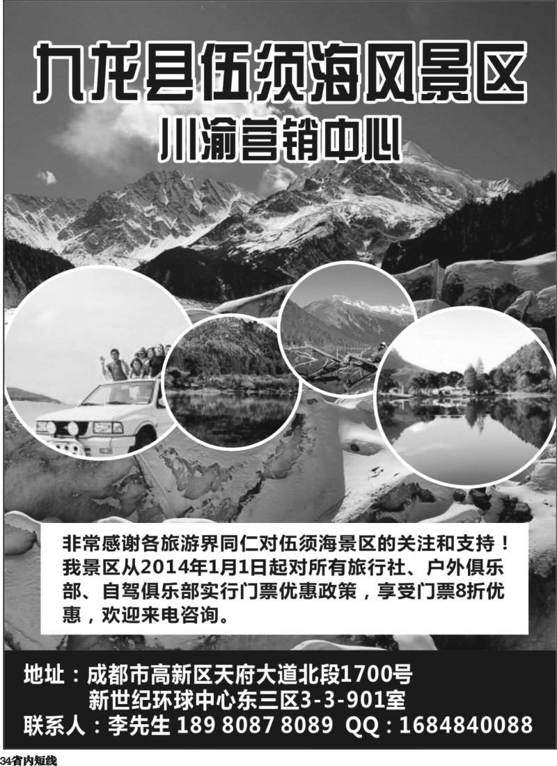 b034   伍须海风景区