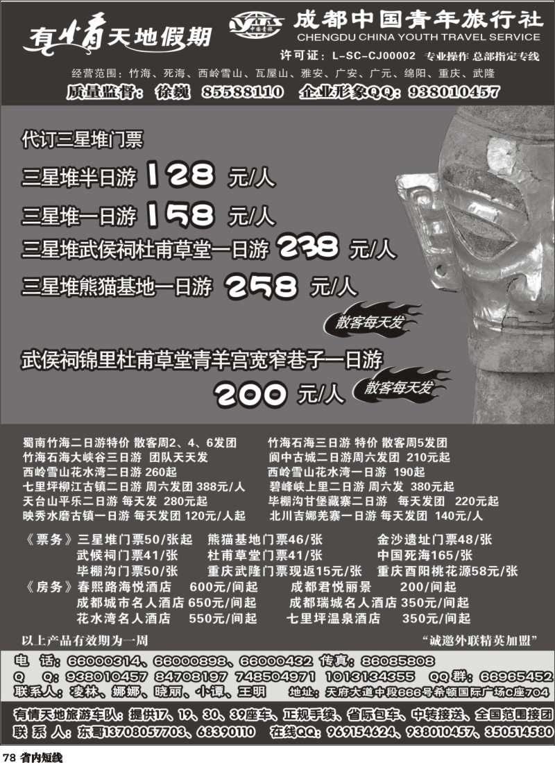 b078  有情天地假期-400｛02910｝