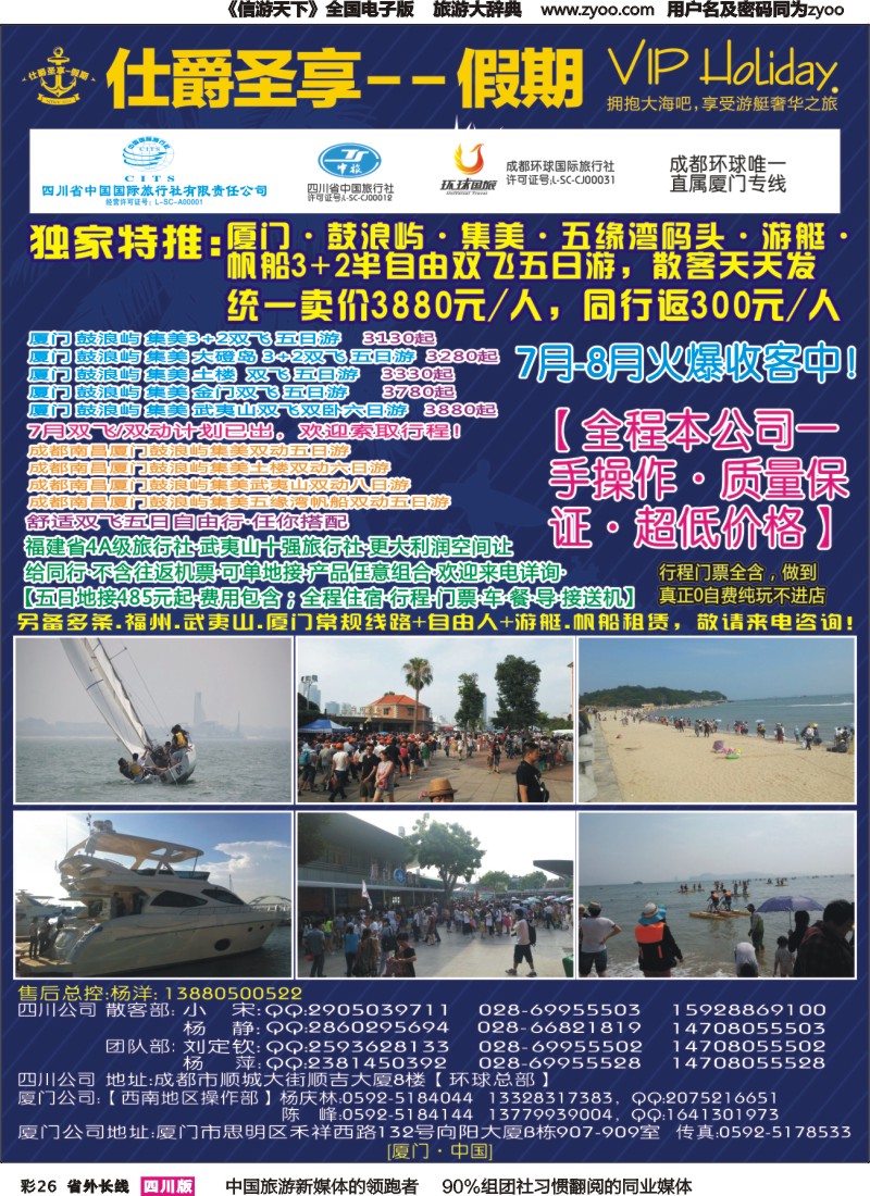 r彩026仕爵圣享假期