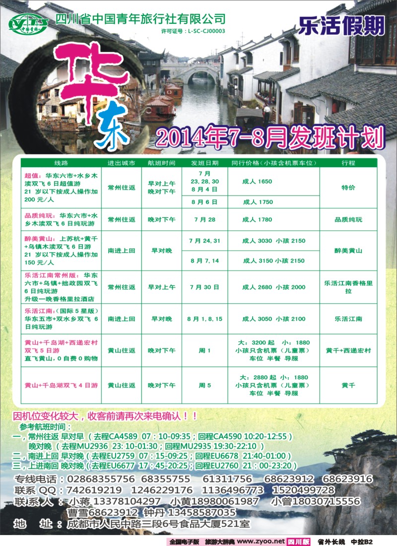 r中拉B2 乐活假期｛02700｝