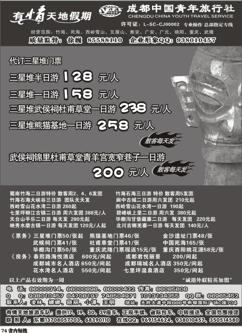 b074  有情天地假期-400｛02910｝