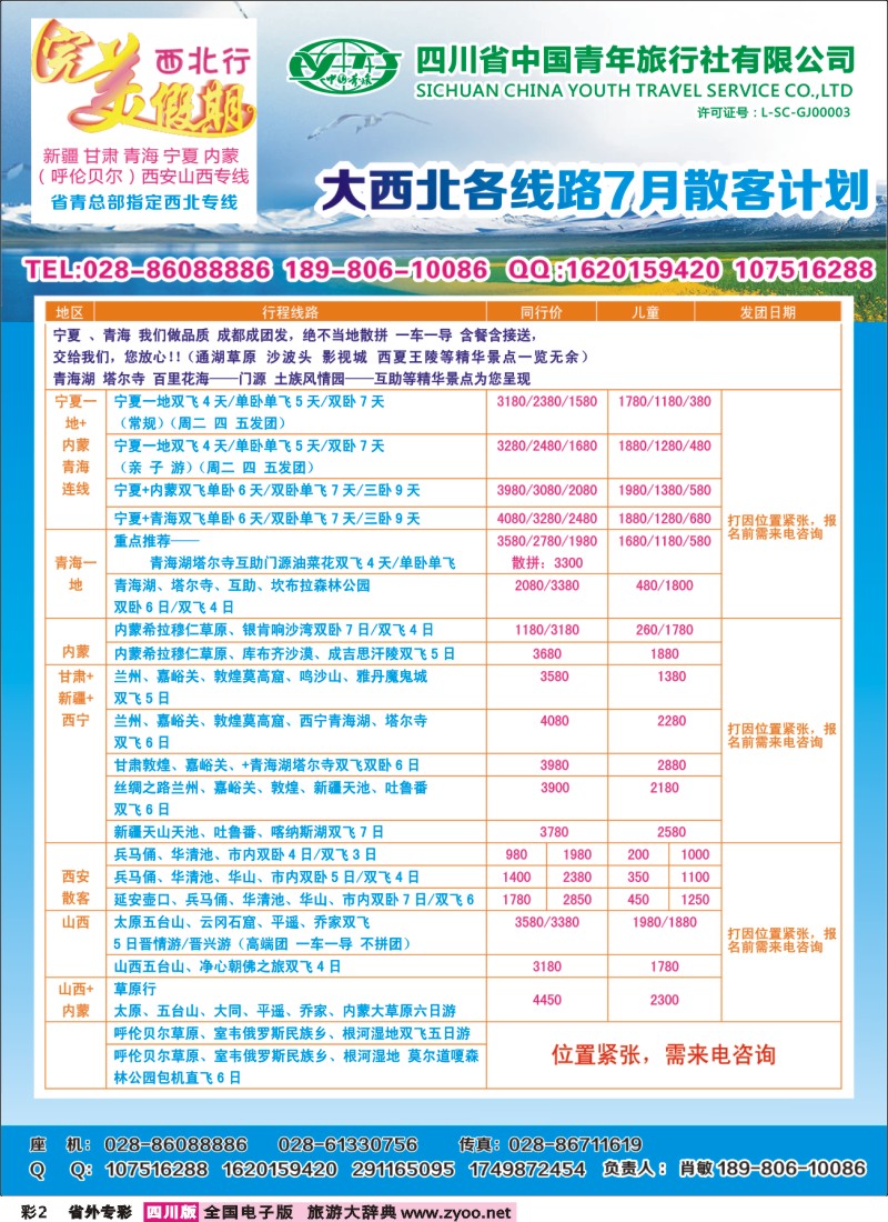 r专彩002  完美假期