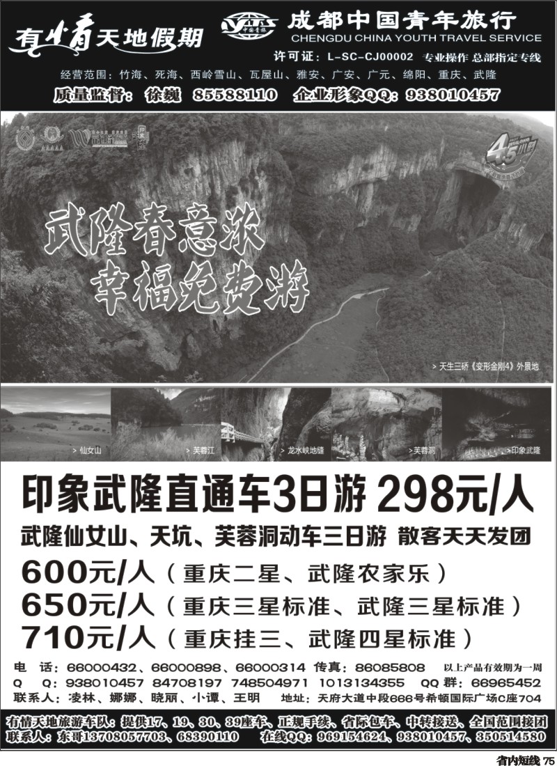 b075  有情天地假期-400｛02910｝