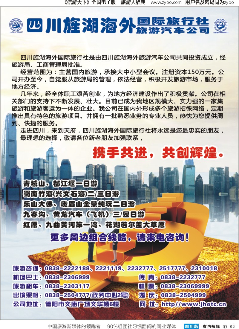 b彩035 德阳海外