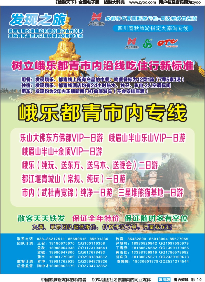 b彩019  发现之旅-峨乐｛02664｝
