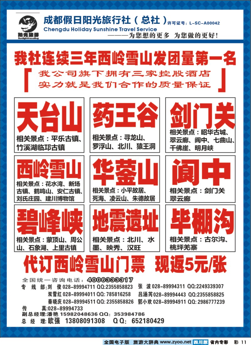 b专彩011    花水湾酒店、假日阳光2