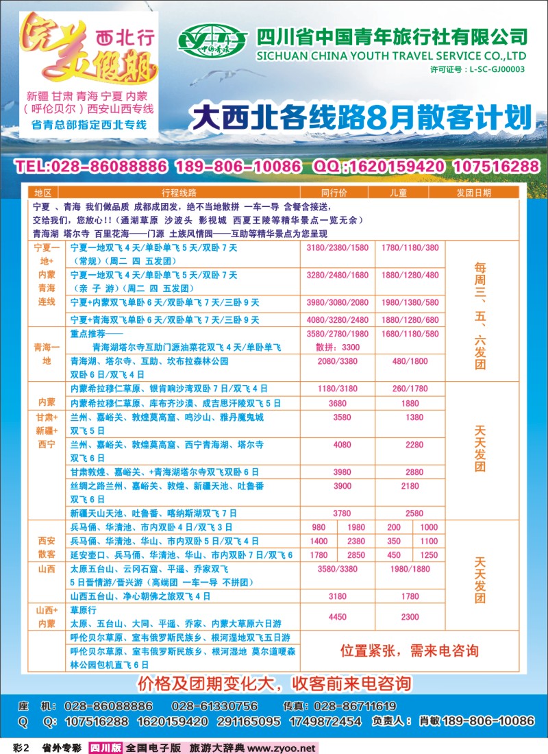 r专彩002  完美假期