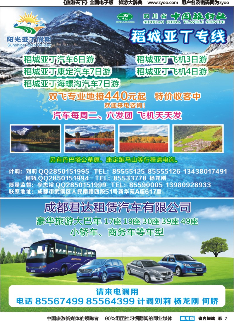 b彩007 阳光亚丁