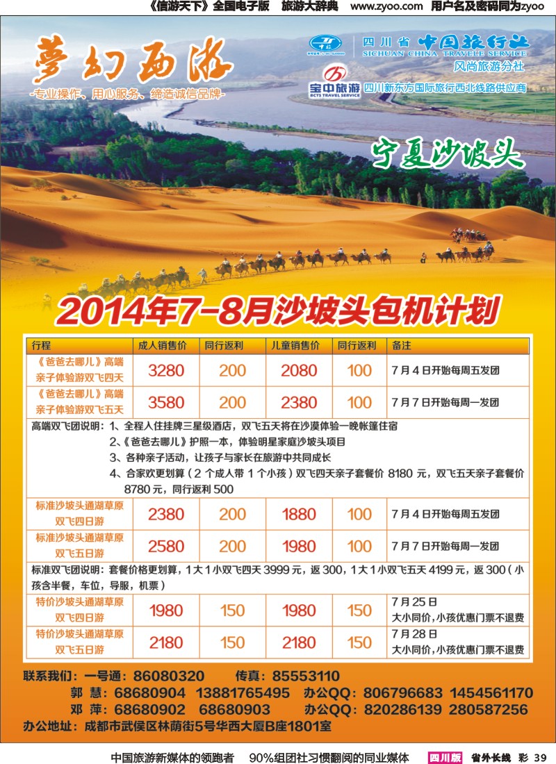 r彩039  梦幻西游