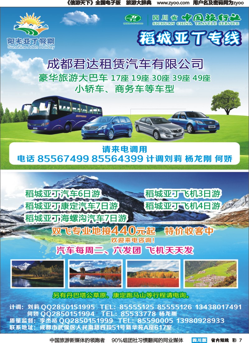 b彩007 阳光亚丁