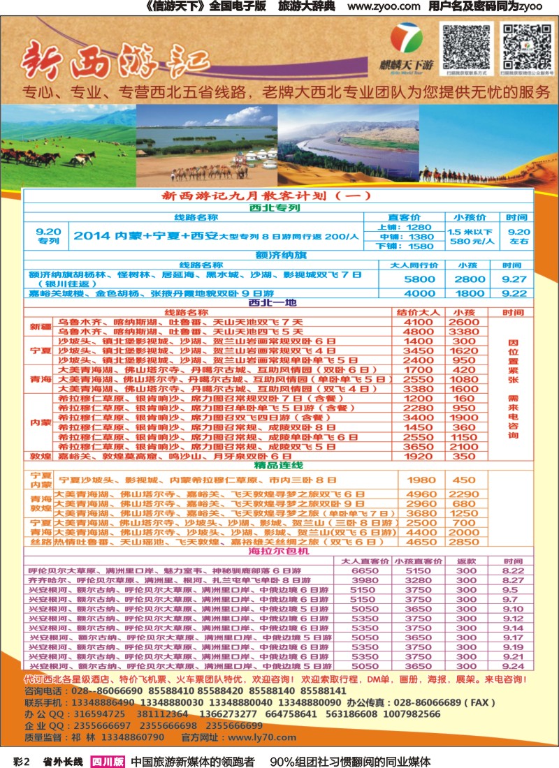 r彩002   麒麟天下游