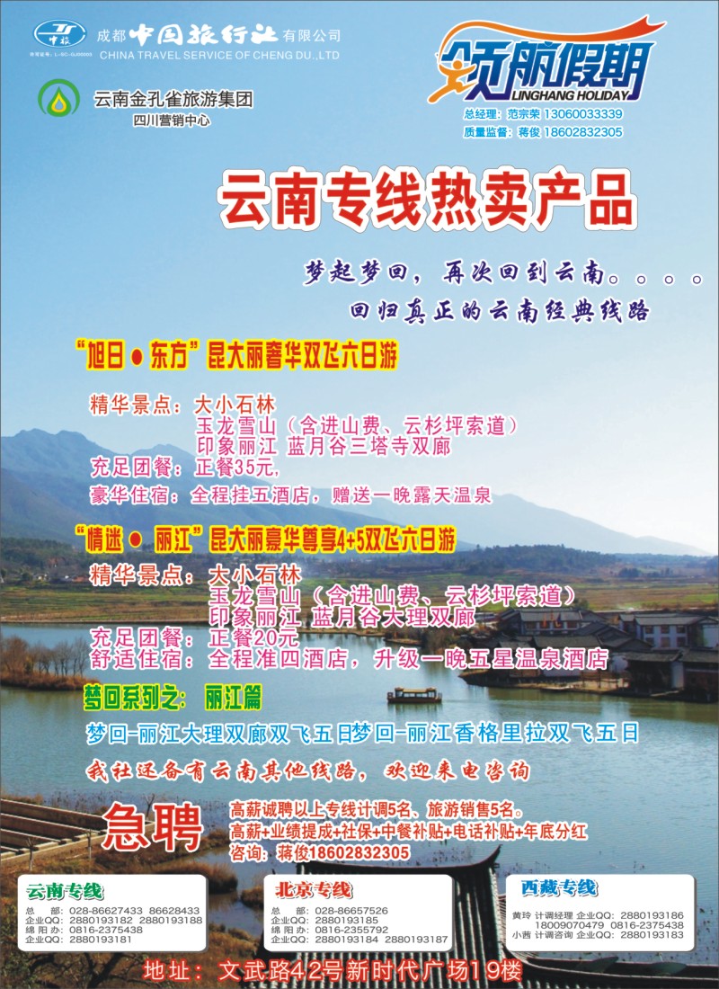 r封二  领航假期
