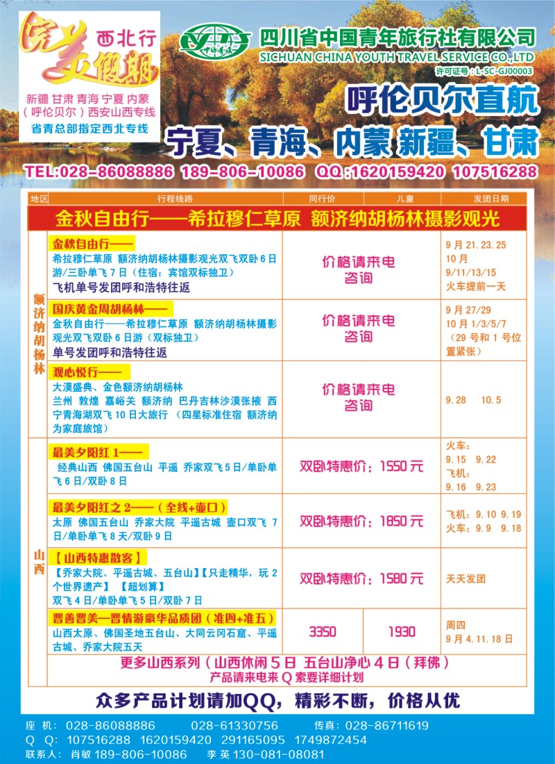 b封二  完美假期