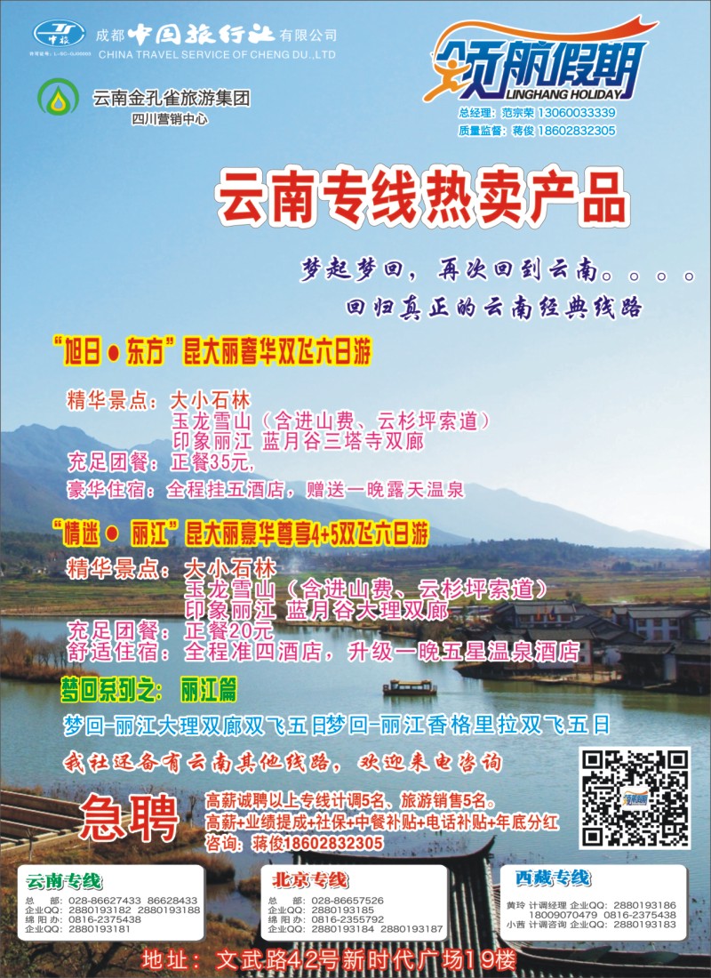 r封二  领航假期