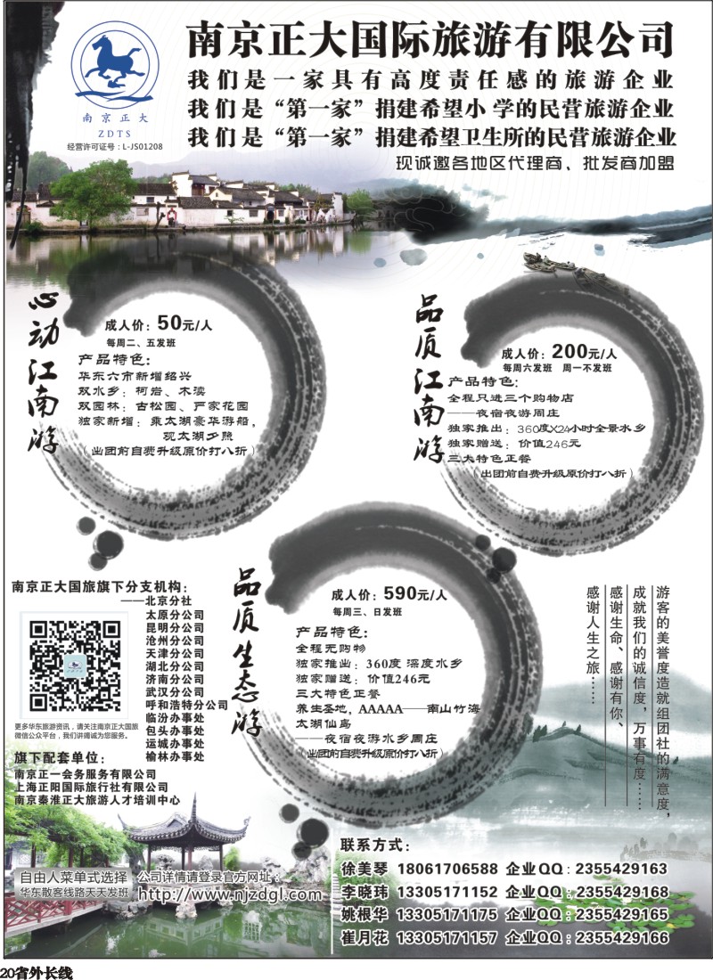r020  南京正大