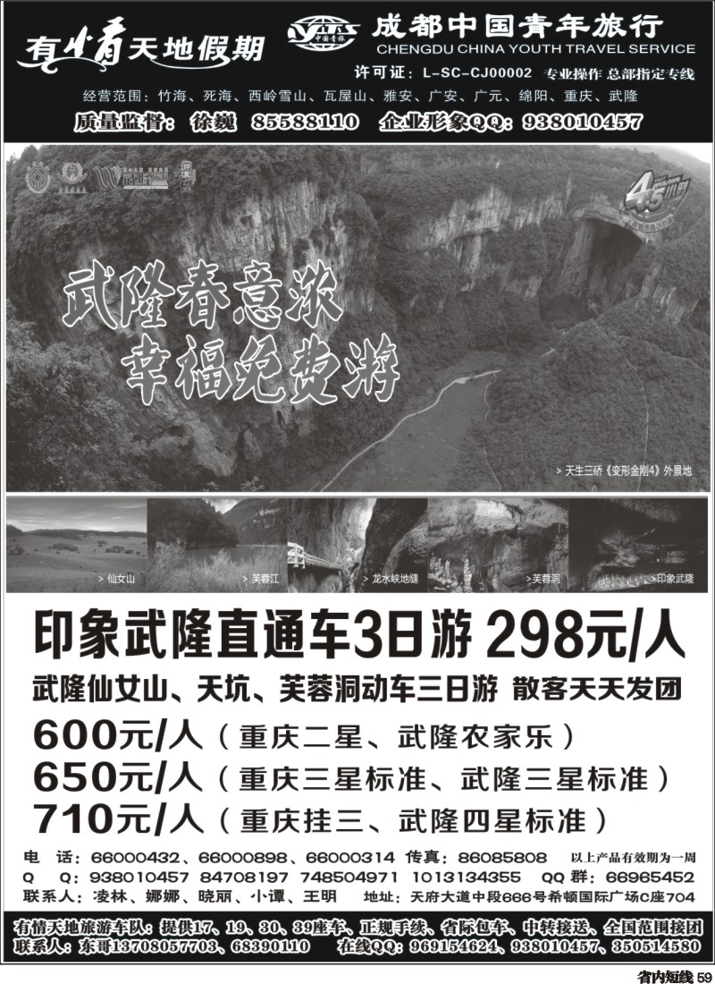 b059  有情天地假期-400｛02910｝