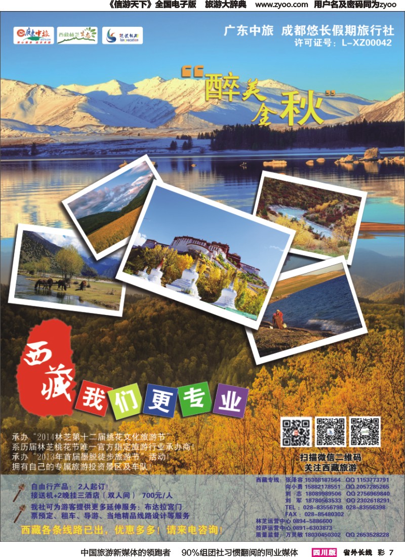 r彩007 悠长假期