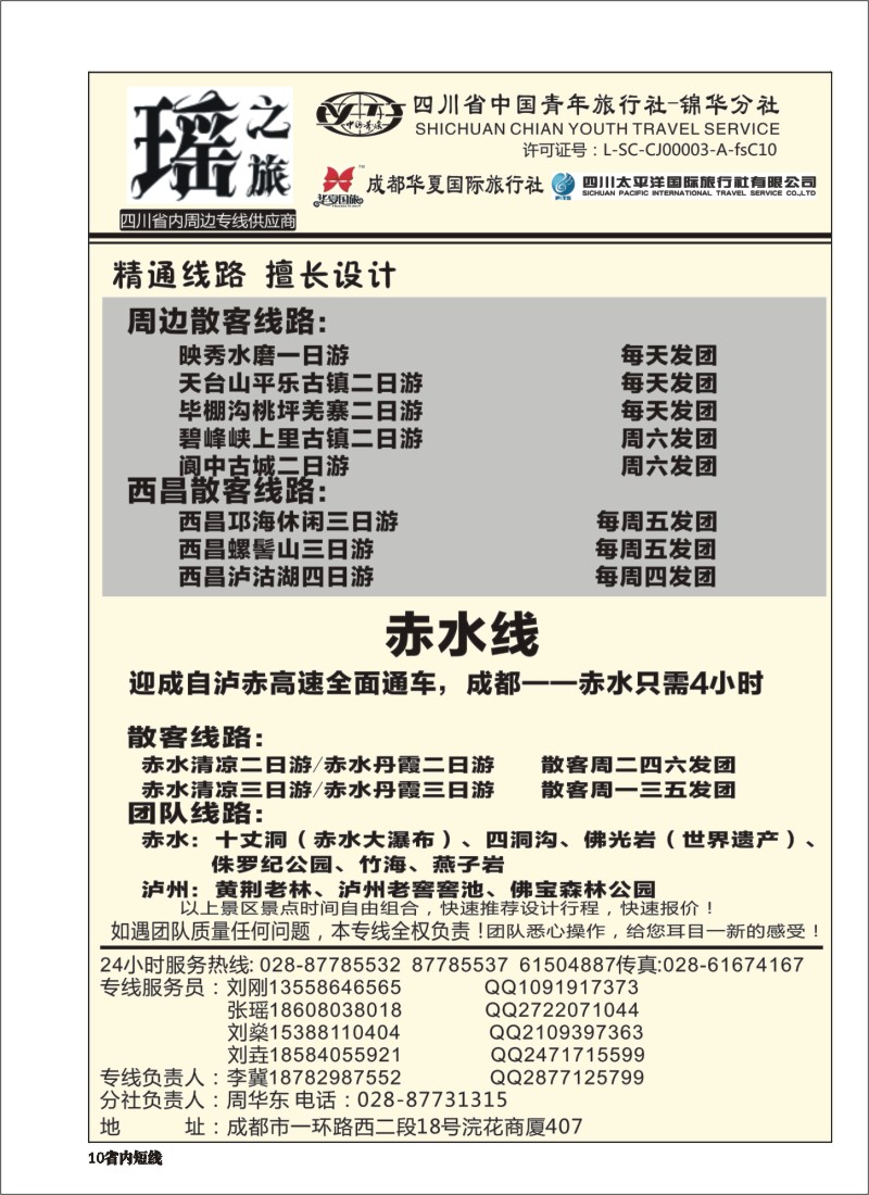 b010瑶之旅