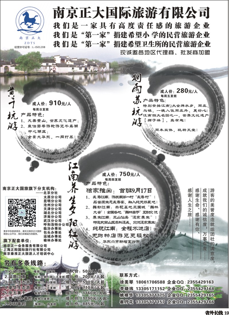 r019  南京正大
