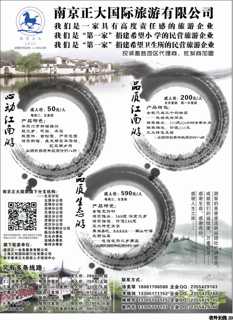 r029  南京正大