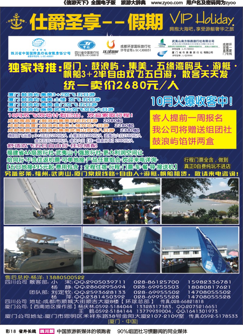r彩018仕爵圣享假期