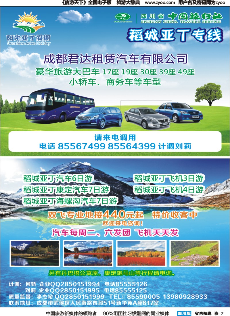b彩007 阳光亚丁