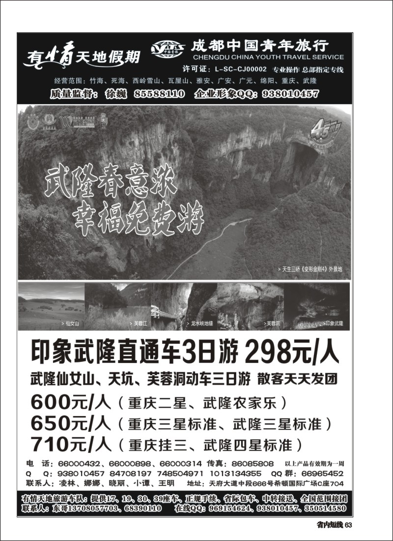b063  有情天地假期-400｛02910｝