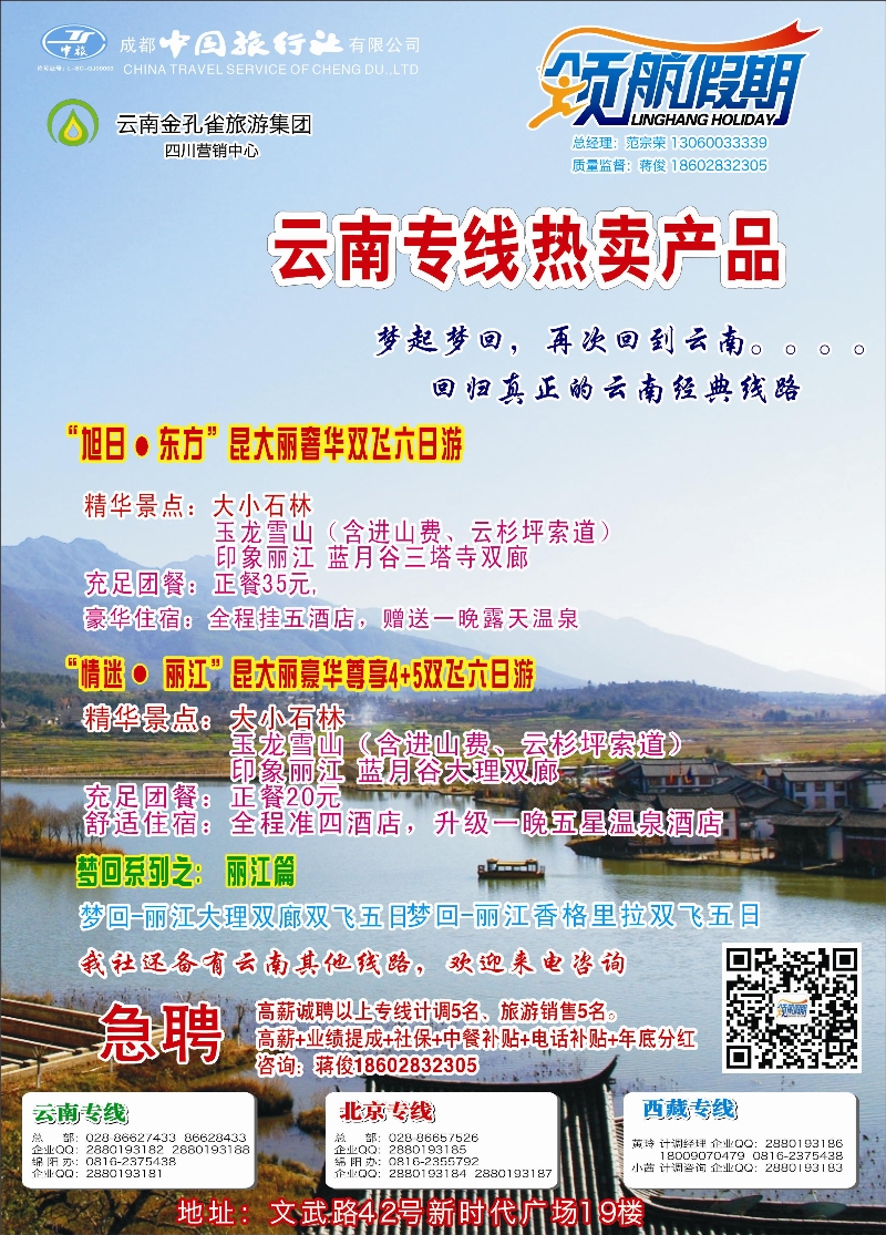 r封二  领航假期