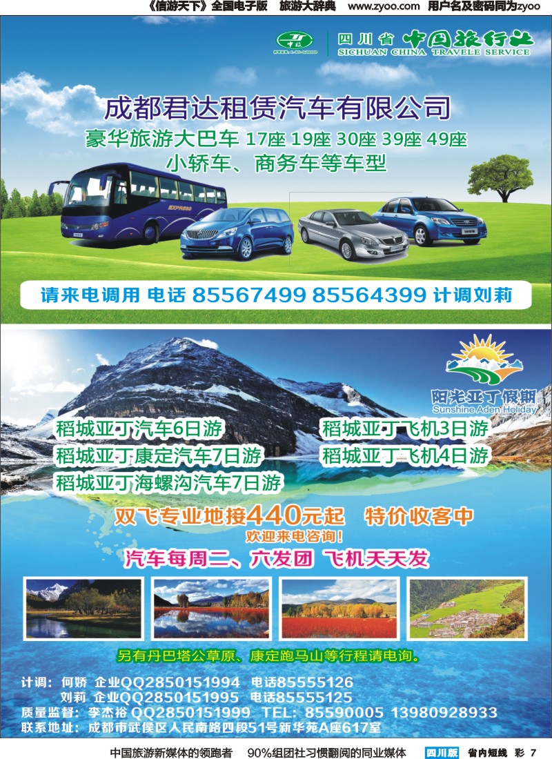 b彩007 阳光亚丁