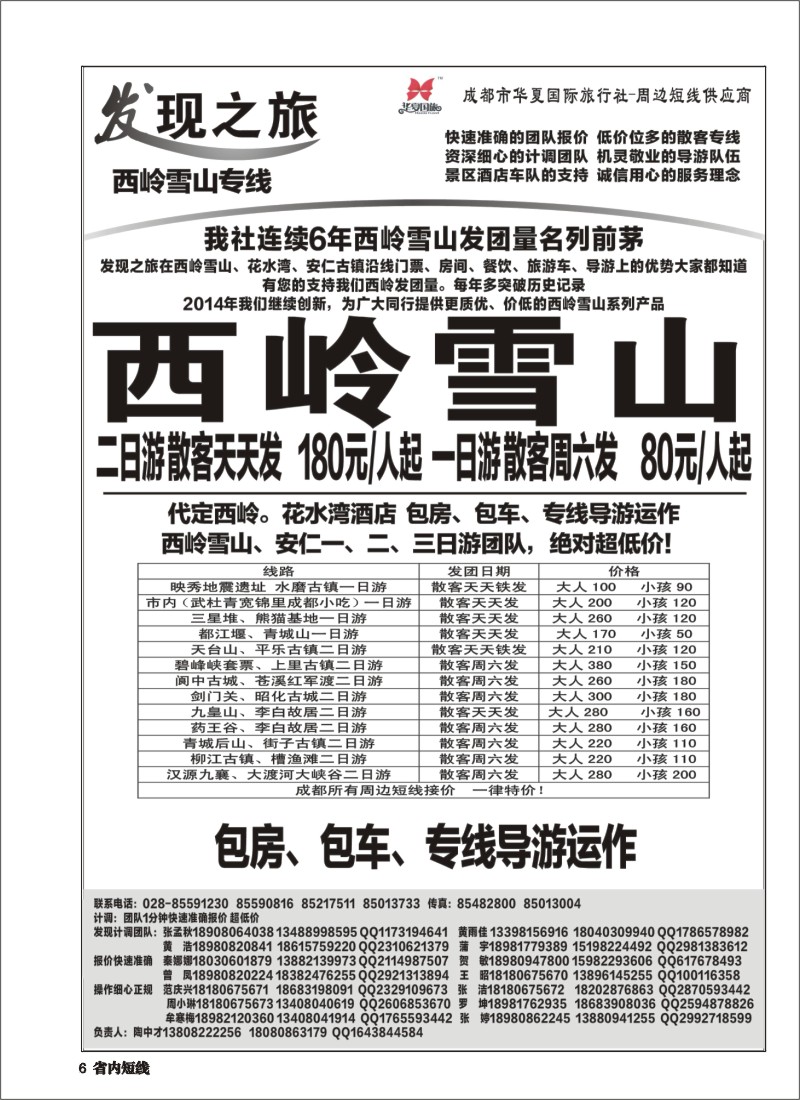 b006 发现之旅3｛02664｝