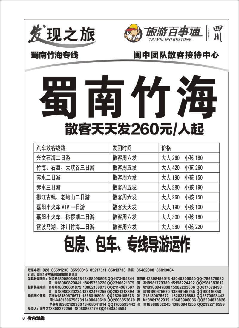b008 发现之旅5｛02664｝