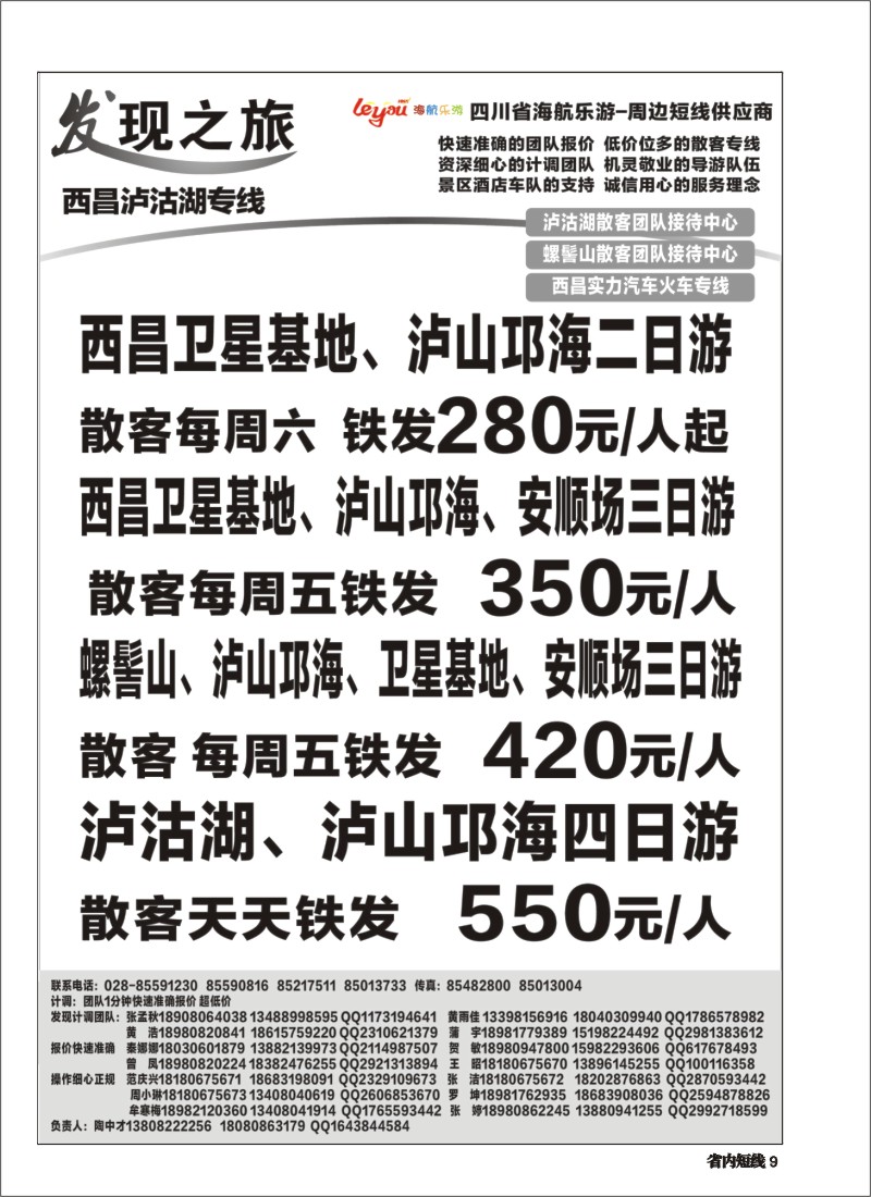 b009 发现之旅6｛02664｝