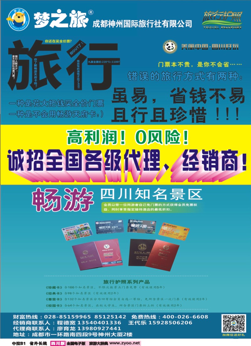 r中拉B1  梦之旅