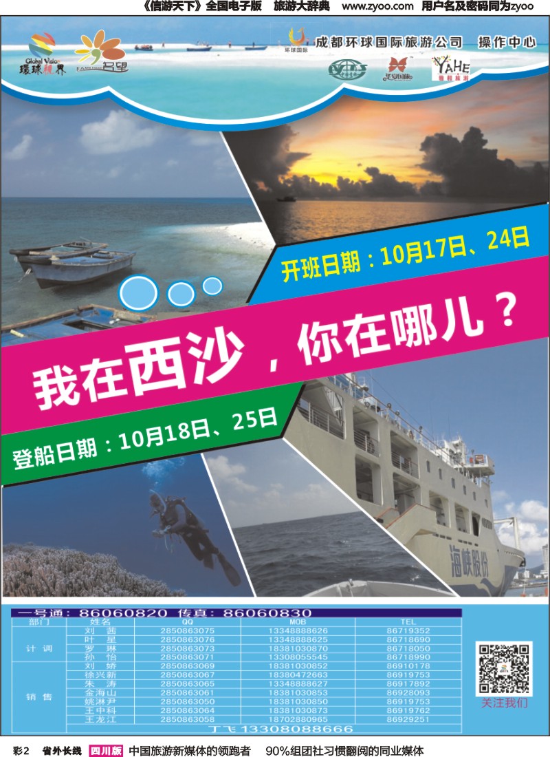 r彩002  名望假期