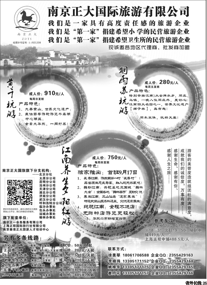 r025  南京正大