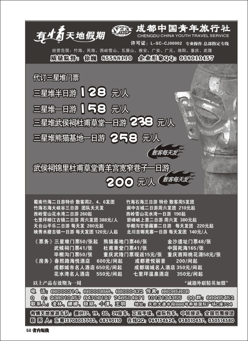 b058  有情天地假期-400｛02910｝