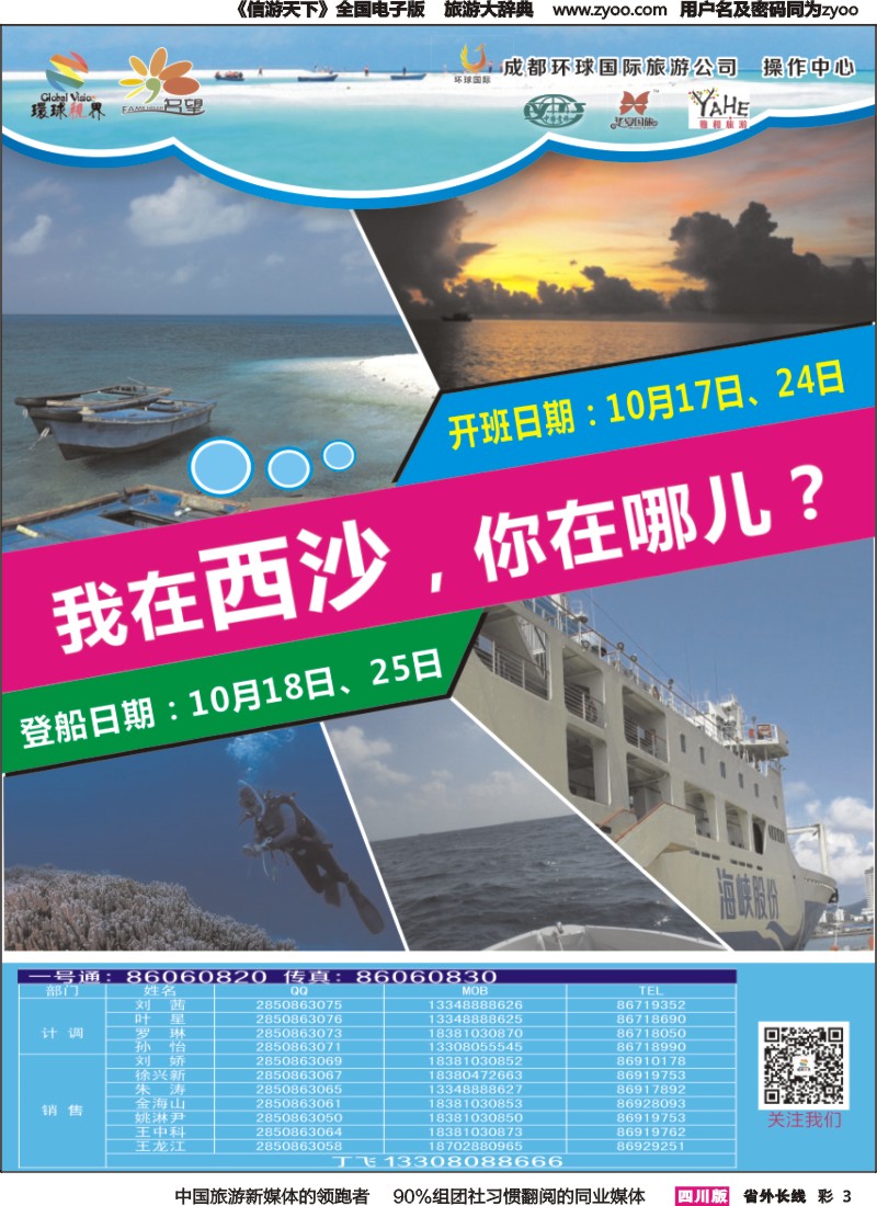 r彩003  名望假期