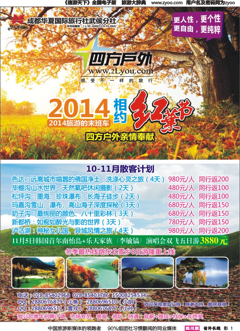 r彩001  四方 广告