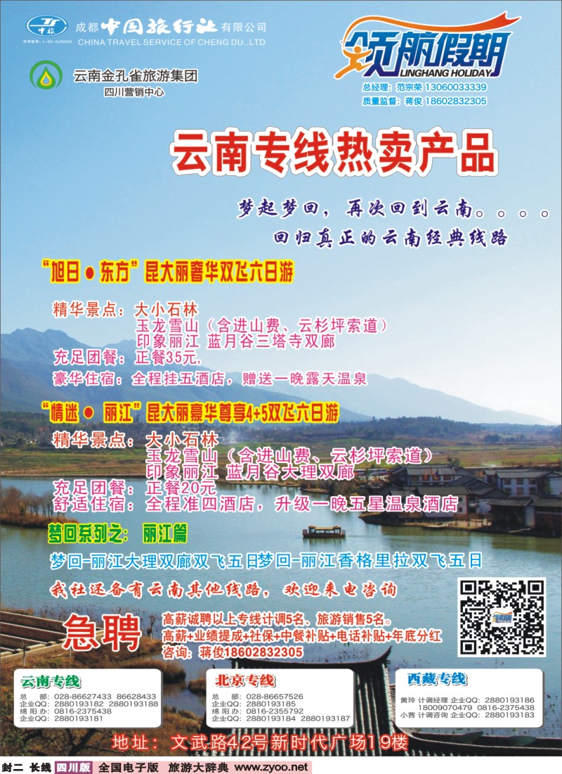r封二  领航假期