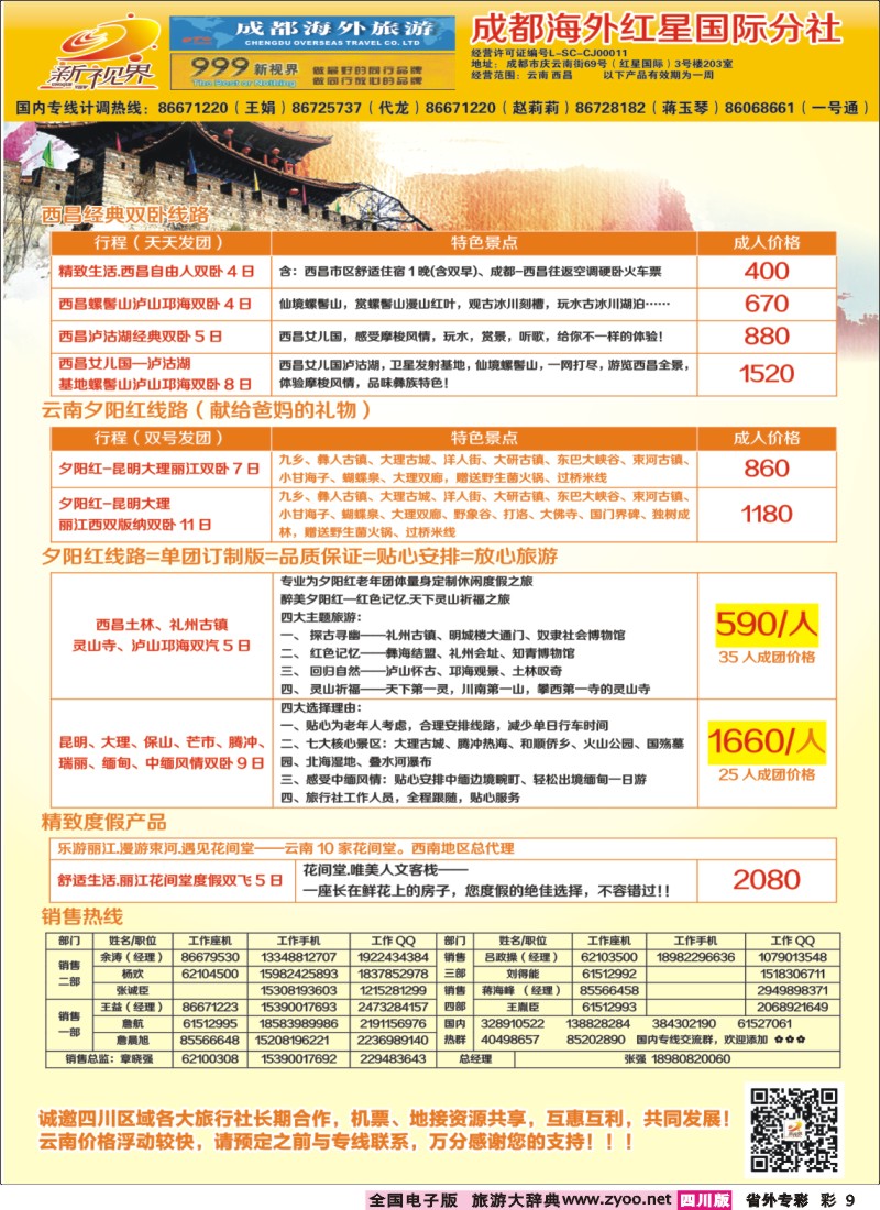 r专彩009  999新视界-云南