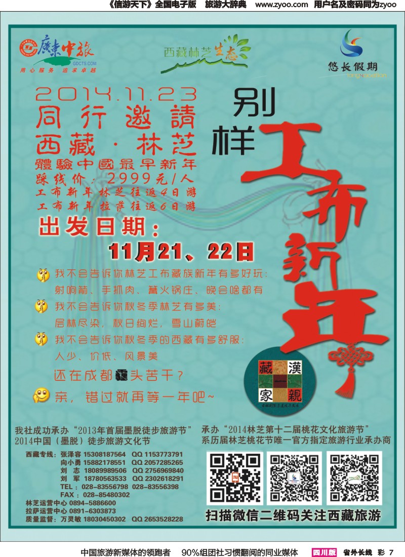 r彩007 悠长假期