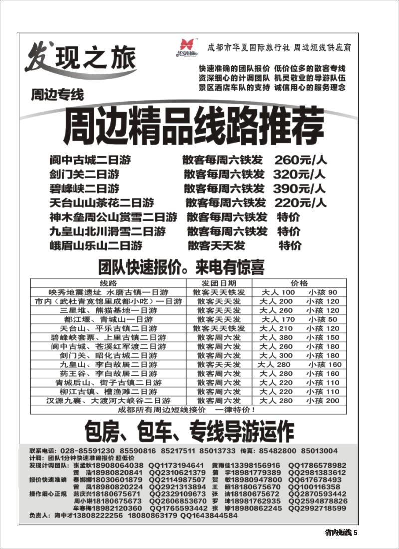 b005  发现之旅｛02664｝