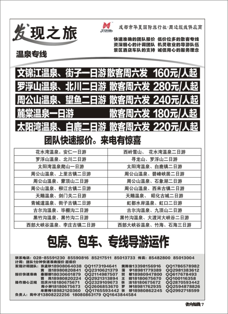 b007  发现之旅｛02664｝