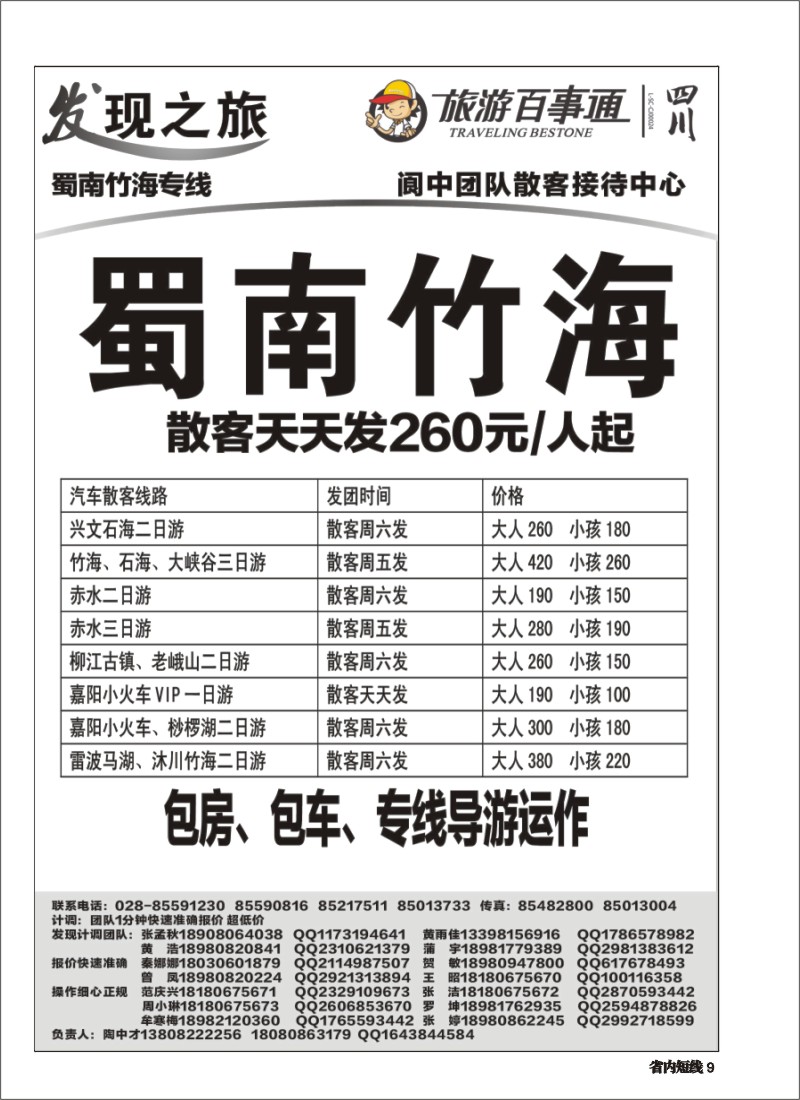 b009  发现之旅｛02664｝