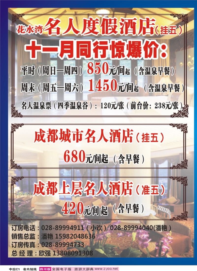 b中拉C1  花水湾酒店1