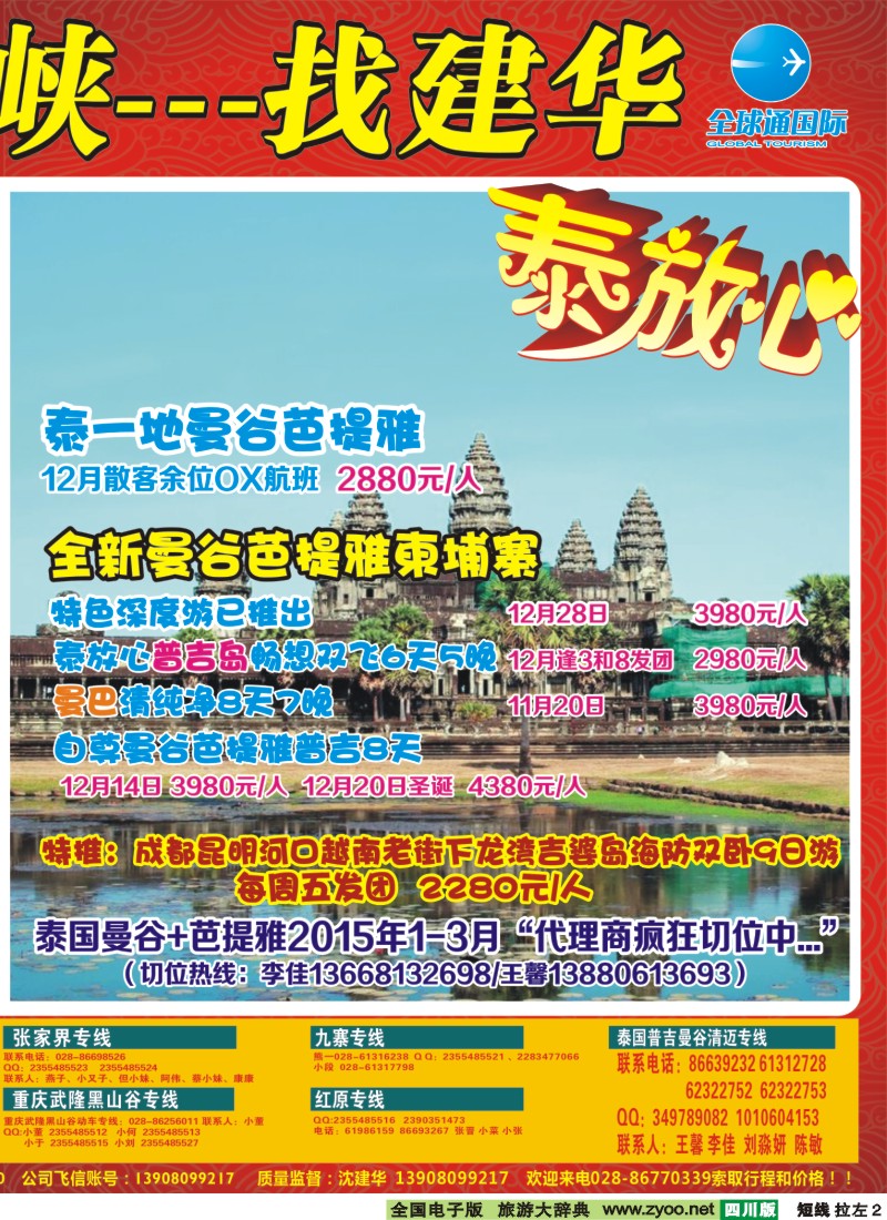 b左拉2  西部青旅1